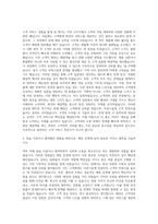 LG전자 하이프라자 백화점매니저 자기소개서-2
