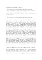다음커뮤니케이션 서비스기획마케팅 자기소개서 (3)-1