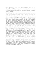 다음커뮤니케이션 서비스기획마케팅 자기소개서 (3)-3