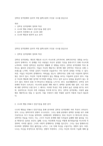 강박성 성격장애의 심리적 여정 블랙스완의 주인공 니나를 중심으로-1