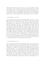 강박성 성격장애의 심리적 여정 블랙스완의 주인공 니나를 중심으로-2