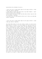 다음커뮤니케이션 서비스기획마케팅 자기소개서 (6)-1