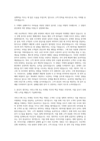 다음커뮤니케이션 서비스기획마케팅 자기소개서 (6)-2
