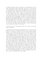 다음커뮤니케이션 서비스기획마케팅 자기소개서 (6)-3