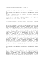 LG전자 하이프라자 전역장교 가전 모바일매니저 자기소개서 (1)-1