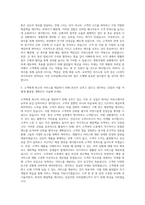 LG전자 하이프라자 전역장교 가전 모바일매니저 자기소개서 (1)-2