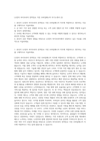 LG전자 하이프라자 전역장교 가전 모바일매니저 자기소개서 (2)-1