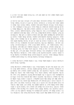 LG전자 하이프라자 전역장교 가전 모바일매니저 자기소개서 (2)-2