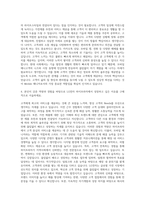 LG전자 하이프라자 전역장교 가전 모바일매니저 자기소개서 (2)-3