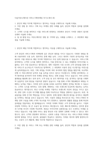 다음커뮤니케이션 서비스기획마케팅 자기소개서 (8)-1