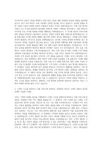 다음커뮤니케이션 서비스기획마케팅 자기소개서 (8)-2