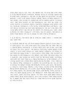 다음커뮤니케이션 서비스기획마케팅 자기소개서 (8)-3