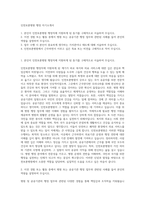 인천보훈병원 행정 자기소개서-1