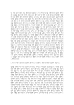 인천보훈병원 행정 자기소개서-2