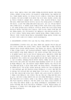 인천보훈병원 행정 자기소개서-3