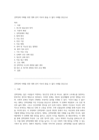 강박장애 이해를 위한 영화 분석 이보다 좋을 수 없다 사례를 중심으로-1