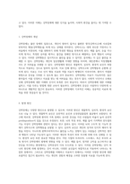 강박장애 이해를 위한 영화 분석 이보다 좋을 수 없다 사례를 중심으로-3