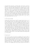 강박장애 이해를 위한 영화 분석 이보다 좋을 수 없다 사례를 중심으로-5