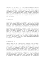 강박장애 이해를 위한 영화 분석 이보다 좋을 수 없다 사례를 중심으로-6