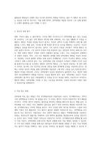 강박장애 이해를 위한 영화 분석 이보다 좋을 수 없다 사례를 중심으로-7