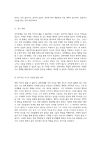 강박장애 이해를 위한 영화 분석 이보다 좋을 수 없다 사례를 중심으로-8
