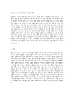 강박장애 이해를 위한 영화 분석 이보다 좋을 수 없다 사례를 중심으로-9