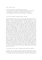 다이모스 기계직 자기소개서-1