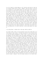 다이모스 기계직 자기소개서-2