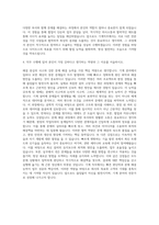 다이모스 기계직 자기소개서-3