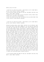 메디톡스 임상 QA 자기소개서-1