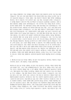 메디톡스 임상 QA 자기소개서-2