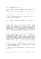 고려대학교 교육대학원 평생교육 자기소개서 (1)-1