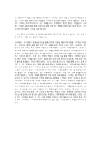 고려대학교 교육대학원 평생교육 자기소개서 (1)-3