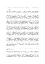 인천성모 기획직 자기소개서-2