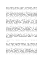 인천성모 기획직 자기소개서-3