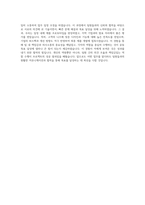 인천성모 기획직 자기소개서-4