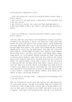 다이소아성산업 ERP 시스템분석설계 자기소개서-1