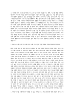 다이소아성산업 ERP 시스템분석설계 자기소개서-2
