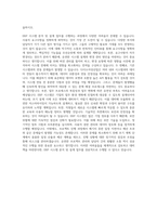 다이소아성산업 ERP 시스템분석설계 자기소개서-3