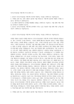다이소아성산업 가맹기획 자기소개서 (1)-1