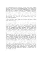 다이소아성산업 가맹기획 자기소개서 (1)-3