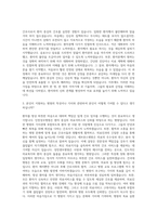 인천성모병원 간호사  세브란스병원 간호사  성빈센트병원 간호사  건국대병원 간호사 자기소개서 (1)-2