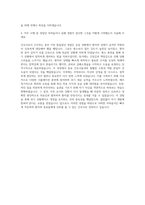 인천성모병원 간호사  세브란스병원 간호사  성빈센트병원 간호사  건국대병원 간호사 자기소개서 (1)-3
