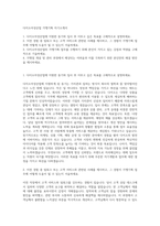 다이소아성산업 가맹기획 자기소개서-1