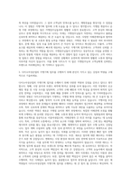 다이소아성산업 가맹기획 자기소개서-2