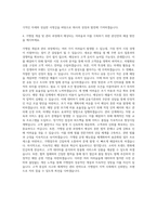 다이소아성산업 가맹기획 자기소개서-3