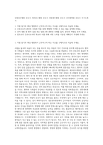 인천성모병원 간호사  세브란스병원 간호사  성빈센트병원 간호사  건국대병원 간호사 자기소개서-1