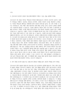 인천성모병원 간호사  세브란스병원 간호사  성빈센트병원 간호사  건국대병원 간호사 자기소개서-2