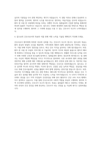 인천성모병원 간호사  세브란스병원 간호사  성빈센트병원 간호사  건국대병원 간호사 자기소개서-3