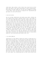 강박장애 환자의 사례 연구 정신간호학에서의 심층 분석과 관리 방법-3